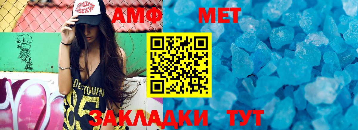 АМФЕТАМИН  Амфетамин 97%  Вход с VPN  Искитим 