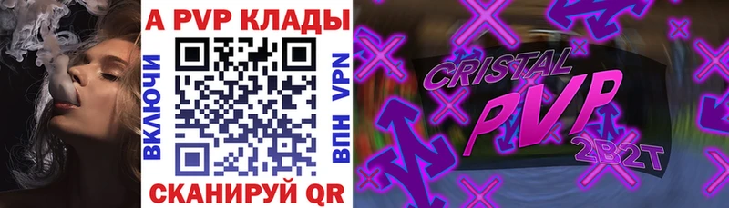 Alpha PVP СК КРИС  Искитим 