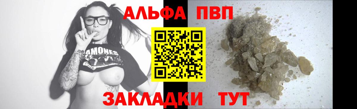 Альфа ПВП СК  Вход с VPN  Искитим  A-PVP мука 
