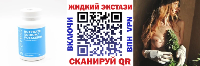 Бутират BDO 33% Искитим