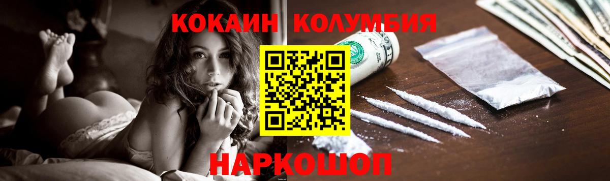 что такое наркотик  Cocaine Колумбийский  COCAIN  Вход с VPN  Искитим 