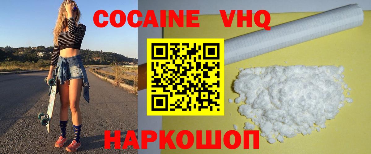 КОКАИН Fish Scale Искитим