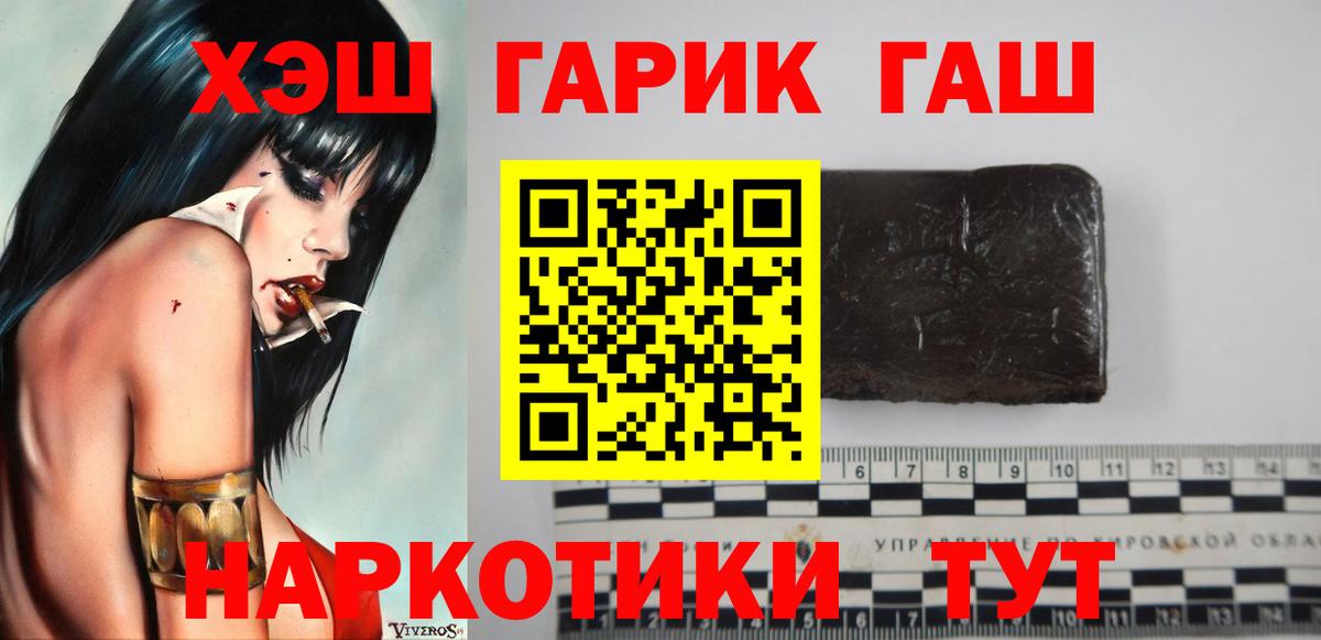 как найти наркотики  Вход с VPN  Искитим  Гашиш Изолятор  ГАШ 