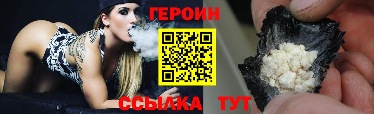 ГЕРОИН гречка  Вход с VPN  ГЕРОИН  Искитим 