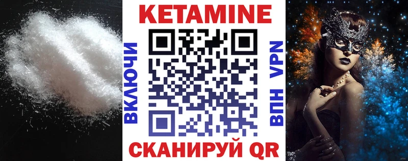 КЕТАМИН VHQ Искитим
