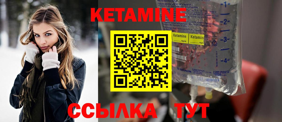 КЕТАМИН VHQ  Вход с VPN  Искитим  КЕТАМИН VHQ 