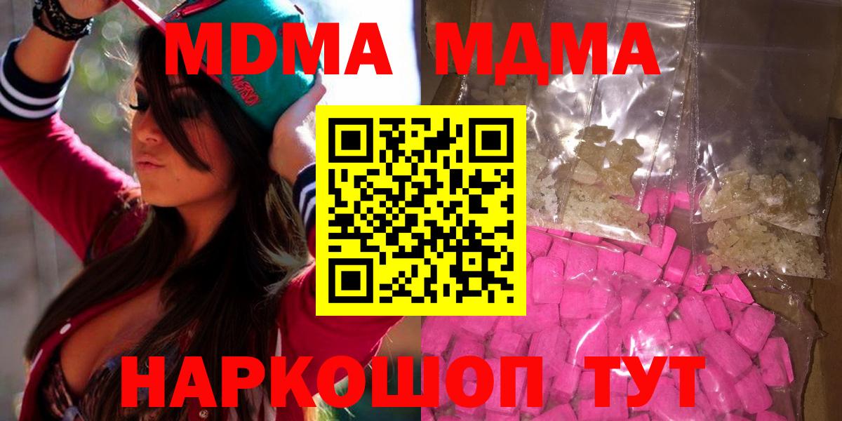 MDMA Molly  Вход с VPN  Искитим 