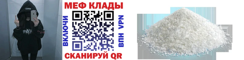 дарнет шоп  Искитим  МЕФ мяу мяу 