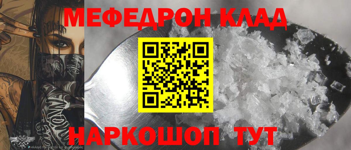 Мефедрон мука Искитим