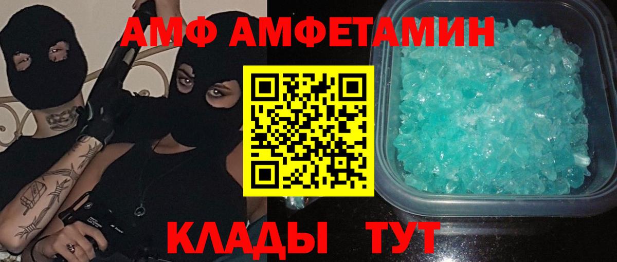 МЕТАМФЕТАМИН мет Искитим