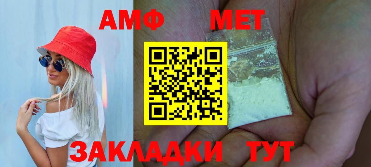 Искитим  МЕТАМФЕТАМИН  Вход с VPN  Первитин мет 