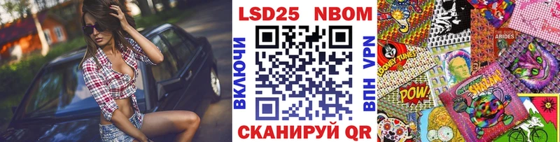 Марки NBOMe 1,5мг  Искитим 